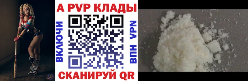 купить   Новомичуринск  APVP СК КРИС 