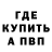 APVP кристаллы Anthony Hardaway