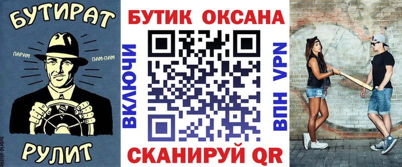 Бутират жидкий экстази  купить   Новомичуринск 