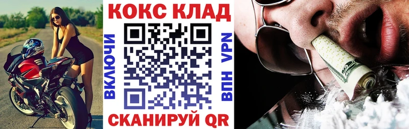 ОМГ ОМГ ТОР  Новомичуринск  КОКАИН Эквадор 
