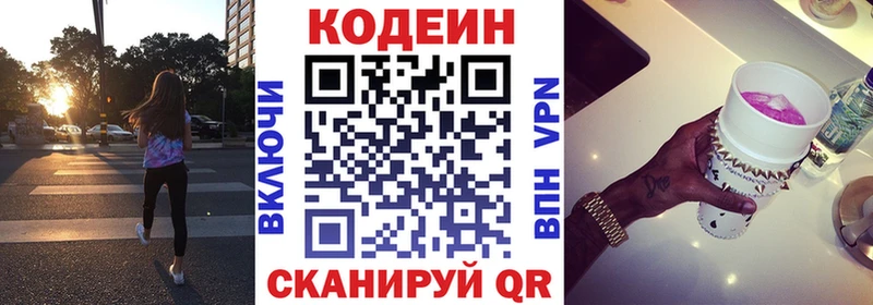 Кодеиновый сироп Lean Purple Drank Новомичуринск