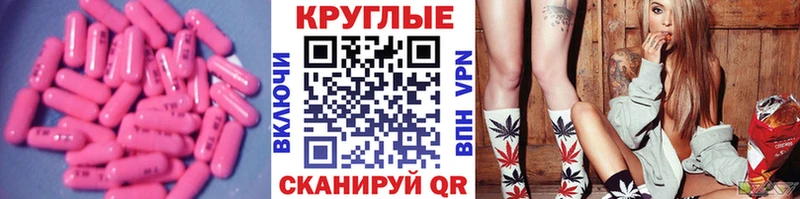MEGA ссылка нарко площадка наркотические препараты Ecstasy таблы Новомичуринск