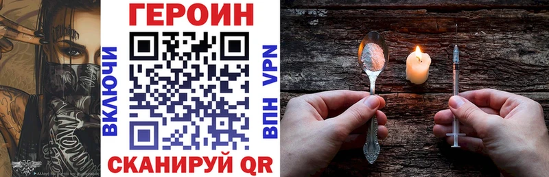 ГЕРОИН белый Новомичуринск