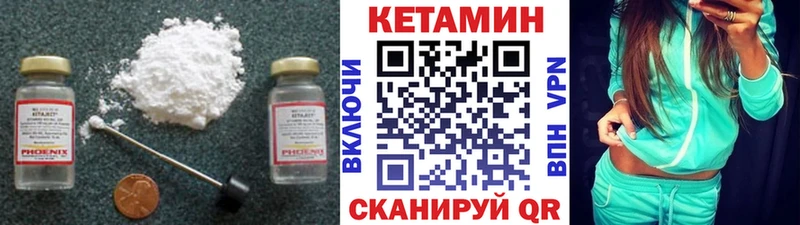 сколько стоит Новомичуринск Кетамин VHQ