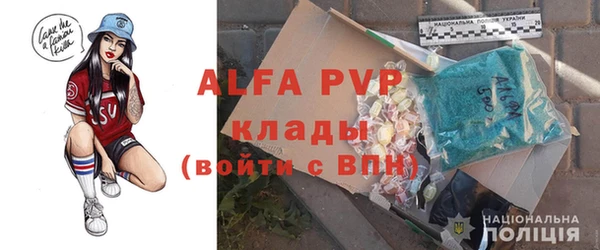 мяу мяу кристалл Лихославль