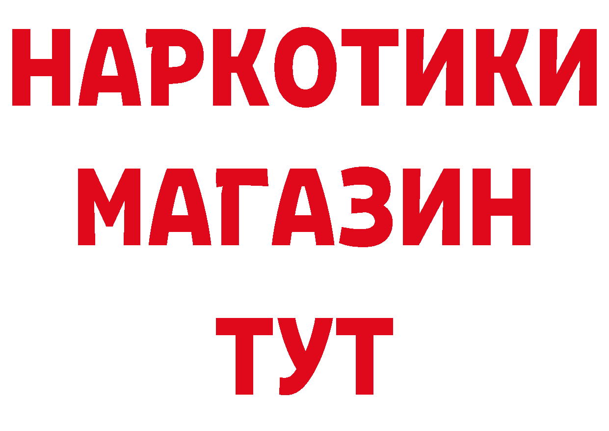 БУТИРАТ GHB ТОР сайты даркнета MEGA Новомичуринск