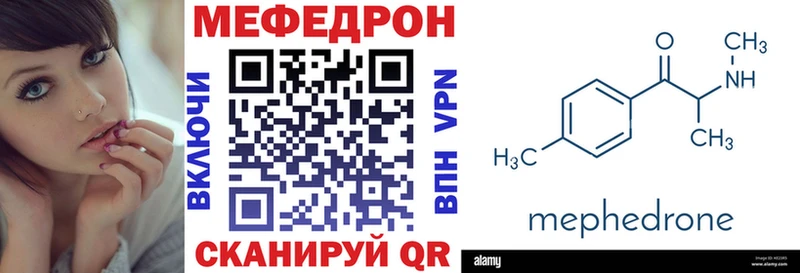 Мефедрон VHQ  купить наркотики цена  Новомичуринск 
